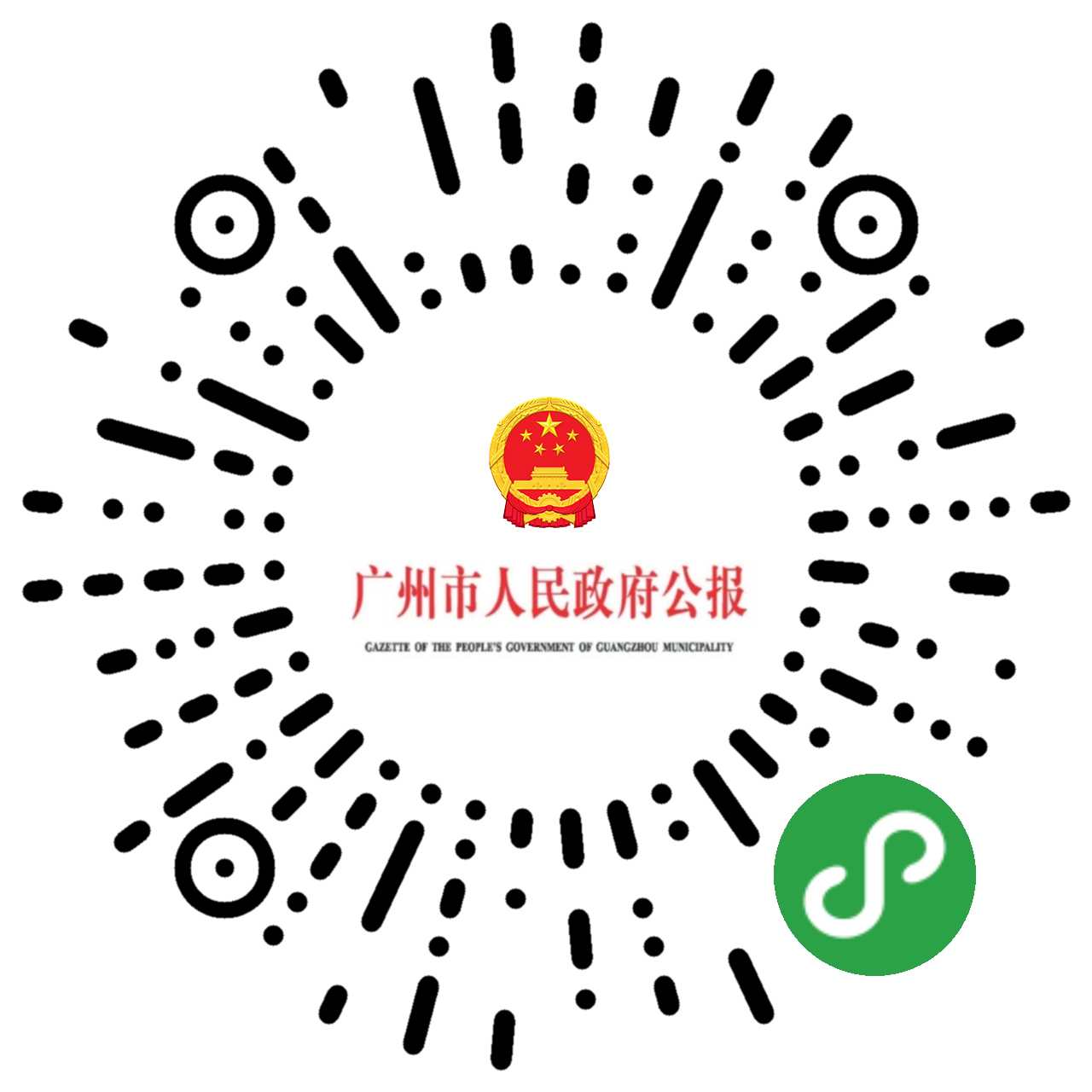 掃一掃,看政府公報小程序