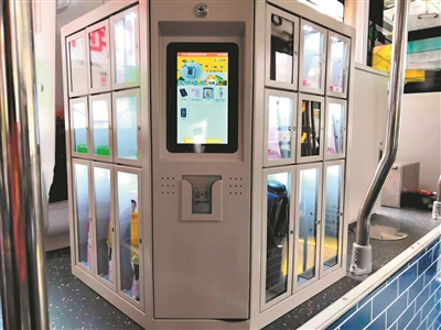 公交車內的自助售賣機