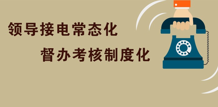 廣州12345政府服務熱線管理辦法解讀（二）