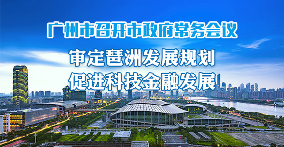 一圖讀懂15屆57次常務會議