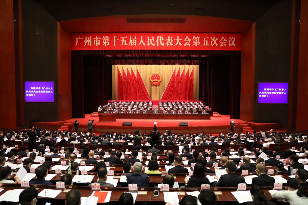 第二次全體會議，聽取市人大常委會工作報告_副本.jpg