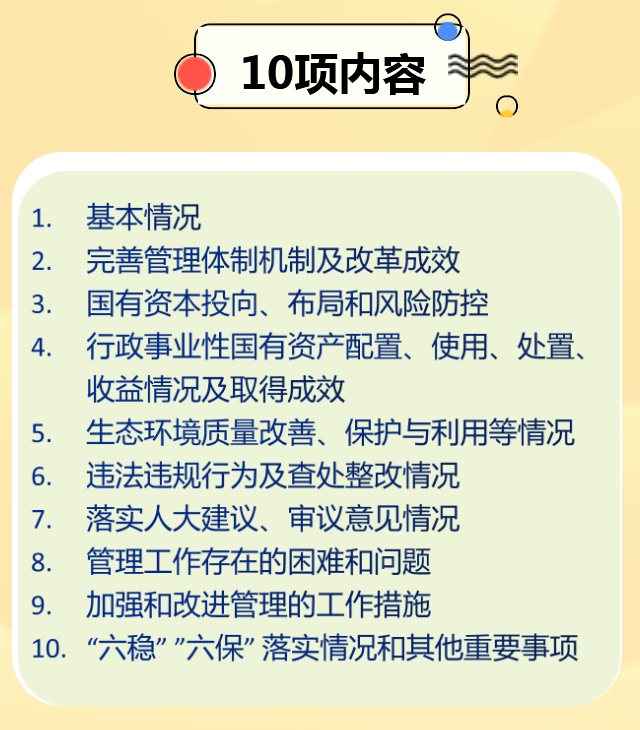 03-10項內容.png