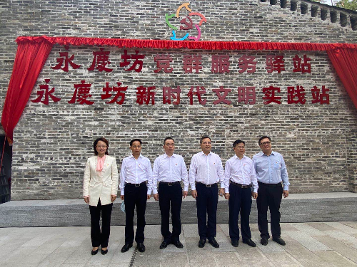 區委書記陳小華同志一行為永慶坊黨群服務驛站揭牌合影留念.jpg