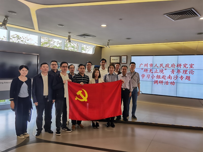 2020.11.13 市政府研究室青年理論學(xué)習(xí)小組赴南沙調(diào)研1.jpg