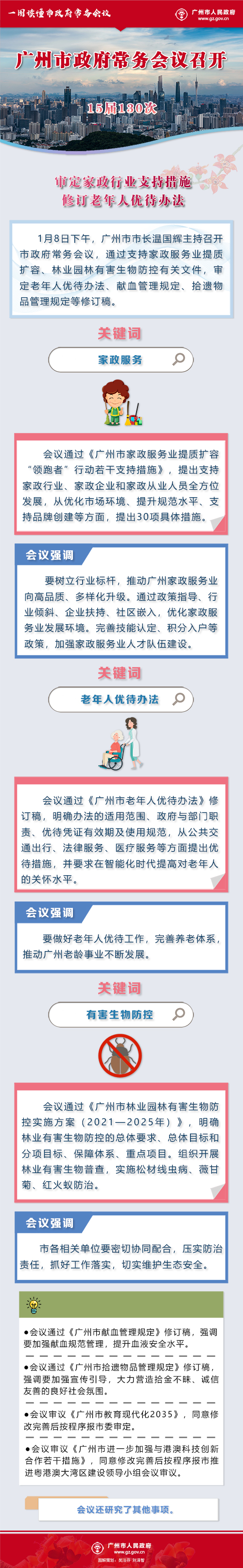 微信圖片_20210109143113.jpg