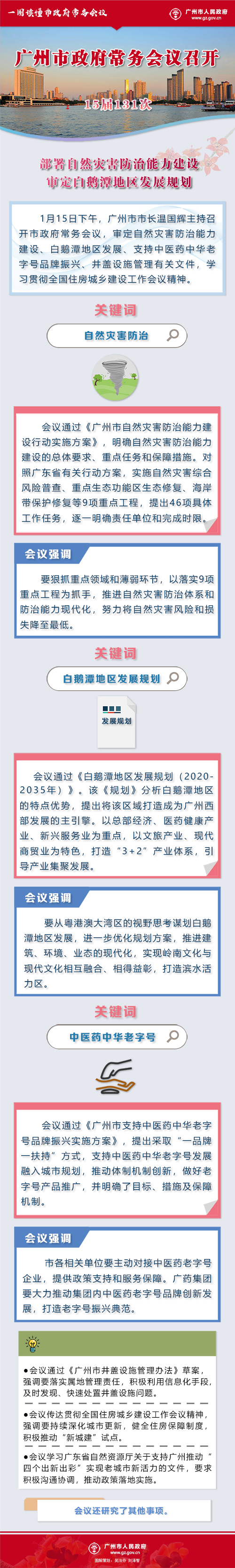 自動轉存圖片