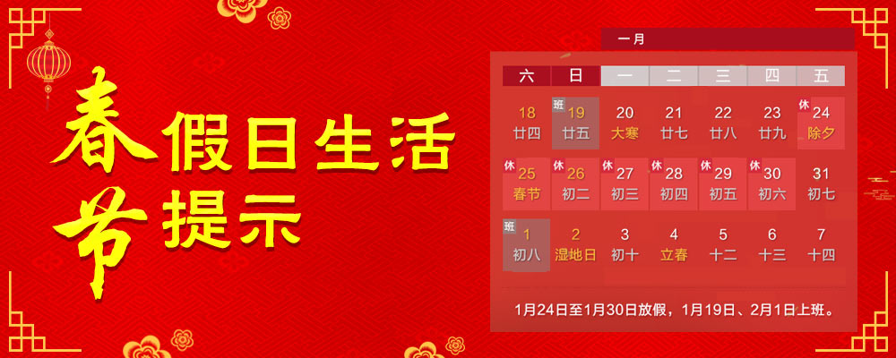 春節假日提示.jpg