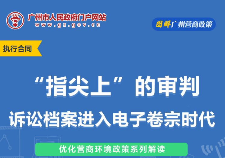【一圖讀懂】訴訟檔案電子卷宗歸檔管理辦法（試行）