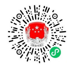 廣州微司法行政