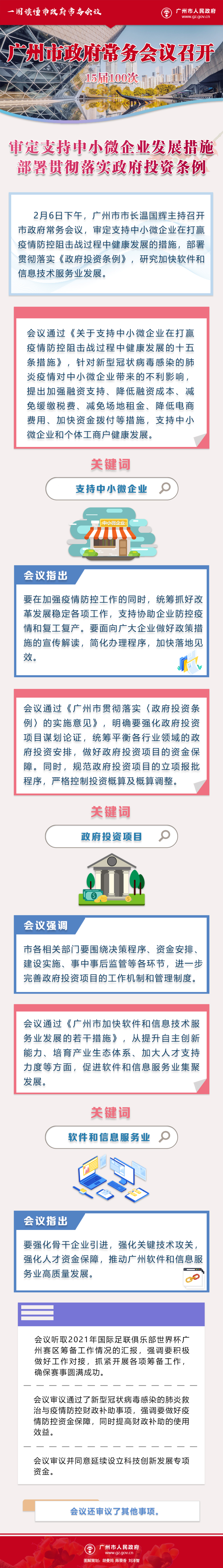 市府常務會議15屆100次.jpg