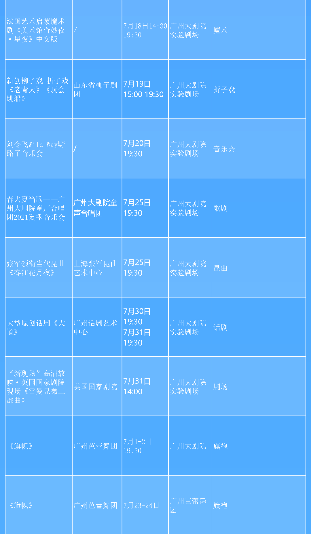 2021活動演出表長圖-1_04.png