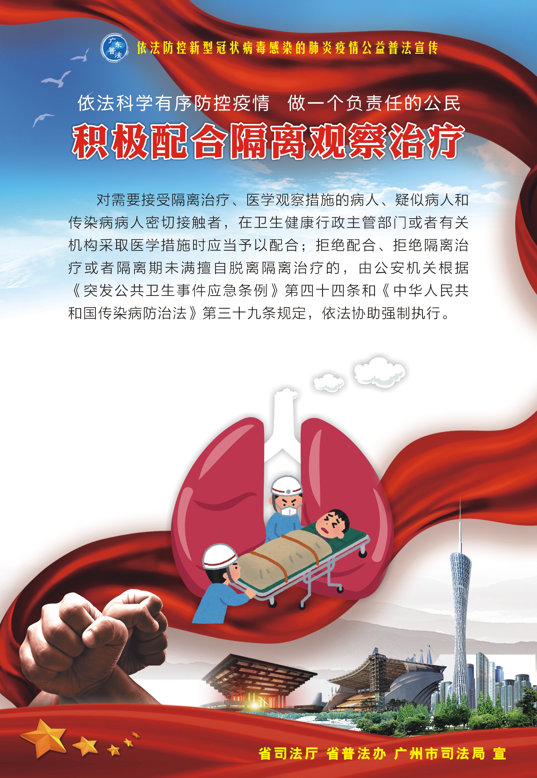 2、需要接受隔離的請配合隔離治療-530X770mm.jpg