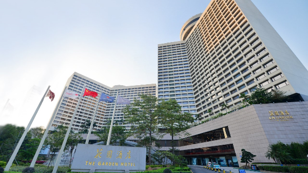 廣州花園酒店.png