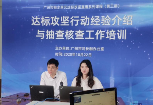 廣州用“繡花功夫”治水  提升城市精細(xì)化管理水平2510.png