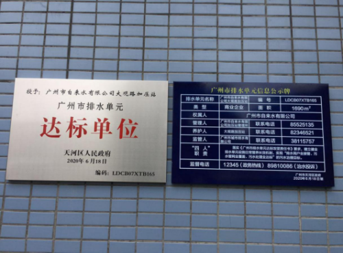 廣州用“繡花功夫”治水  提升城市精細(xì)化管理水平4169.png