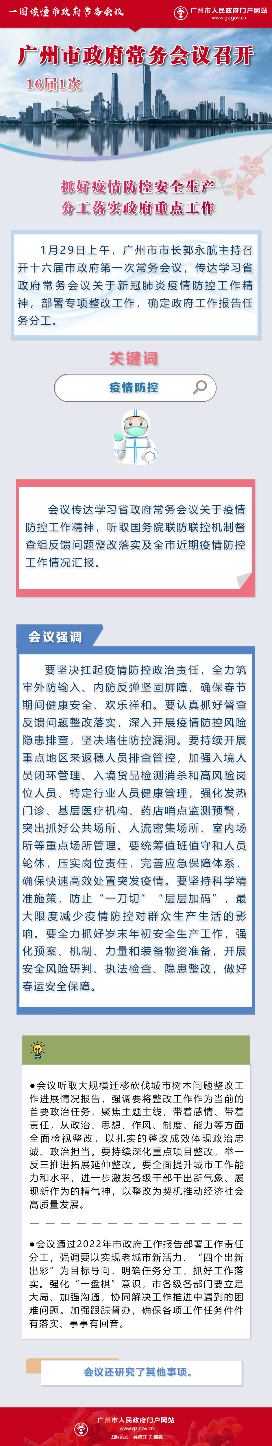 161常務.png