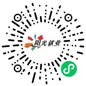 圖片1“廣州市陽光就業”微信小程序二維碼.png