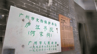 廬江書院（舊跡）.jpg