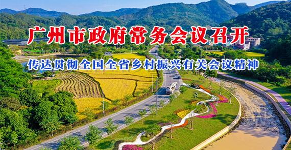 一圖讀懂16屆9次市政府常務(wù)會(huì)議