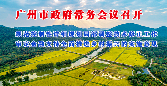 一圖讀懂16屆12次市政府常務(wù)會(huì)議