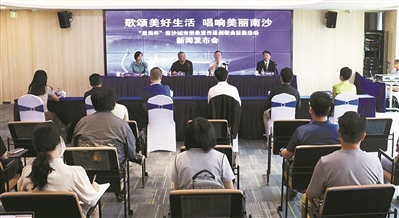 “星海杯”廣州南沙城市形象宣傳原創(chuàng)歌曲征集活動啟動