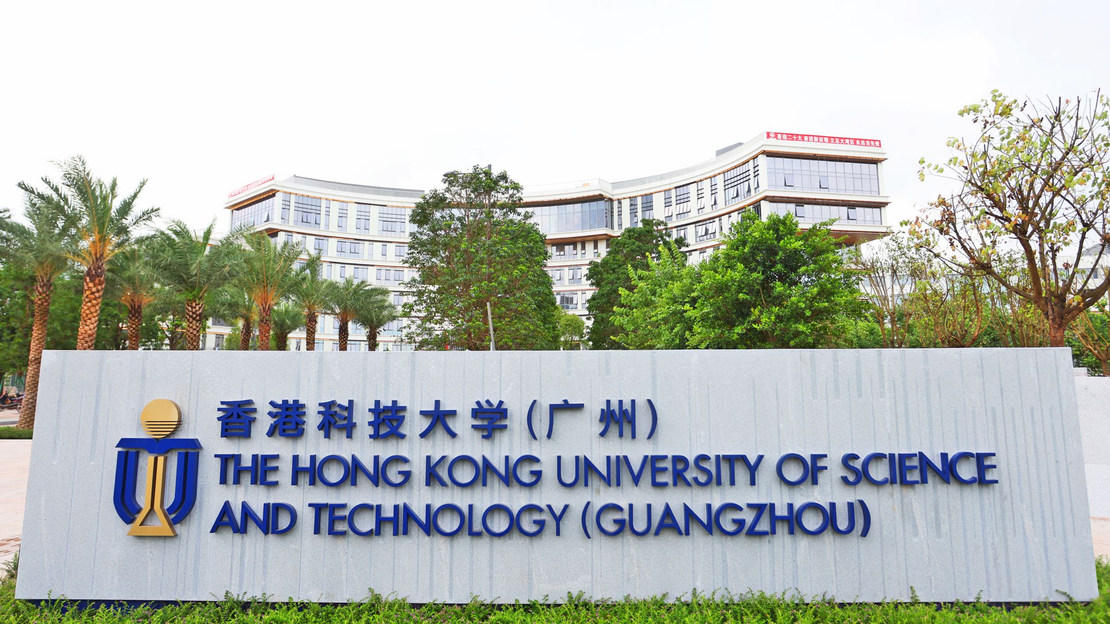 林克慶到南沙區(qū)調(diào)研檢查香港科技大學(xué)（廣州）建設(shè)