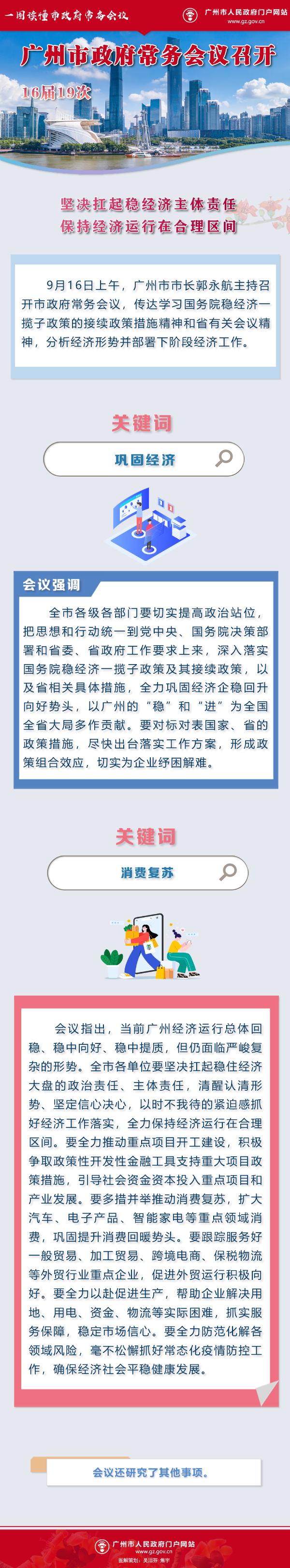 市府常務會議16屆19次1.png