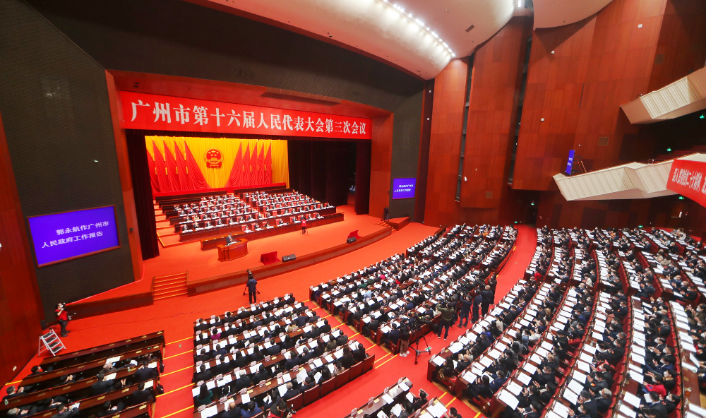 廣州市第十六屆人民代表大會第三次會議現場