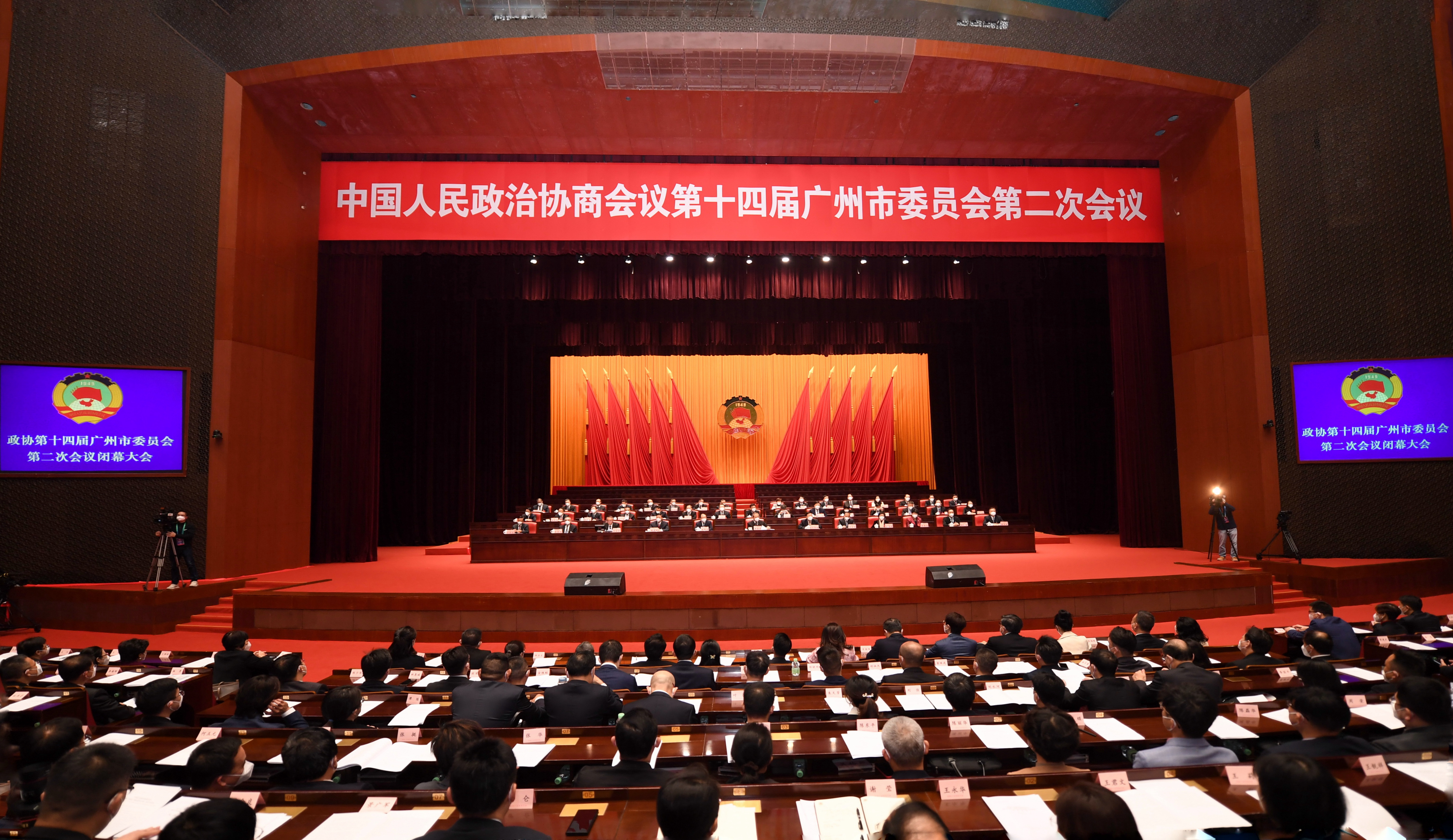 政協第十四屆廣州市委員會第二次會議閉幕現場圖