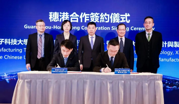 首站香港！第九屆中國廣州國際投資年會大灣區(qū)分會場暨“廣聚群鏈 灣區(qū)啟航”活動舉行
