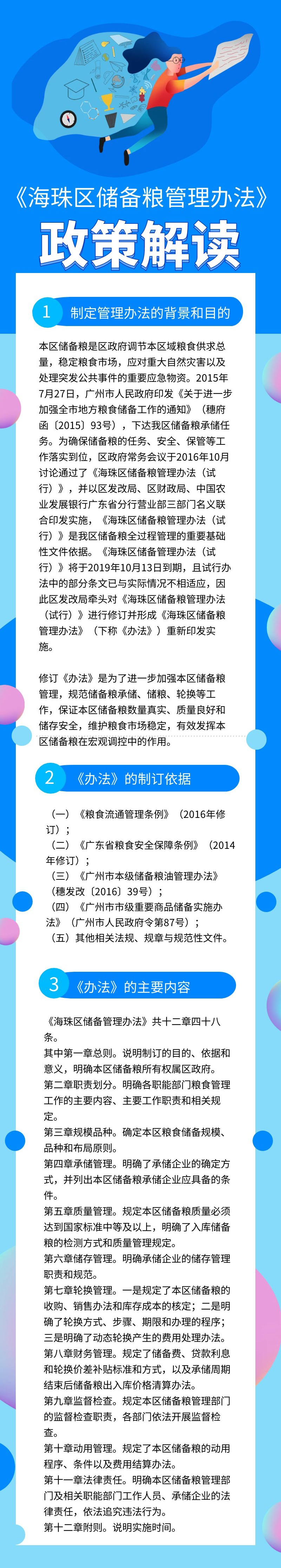 微信圖片_20191231103520.jpg