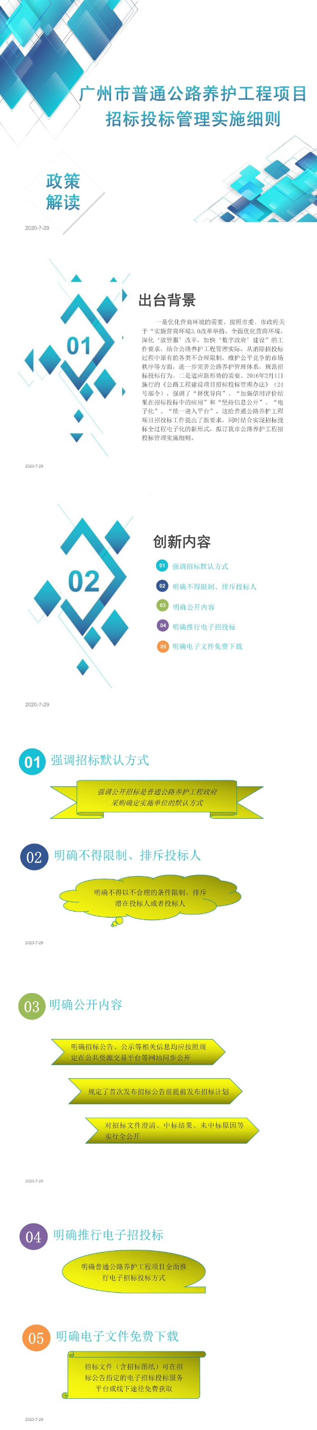 解讀材料(2).jpg