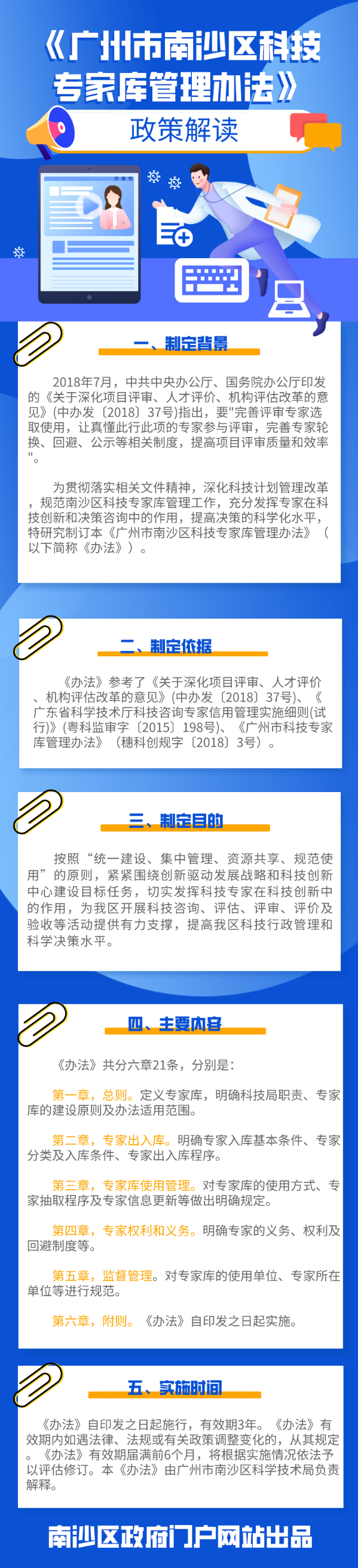 專家?guī)?png