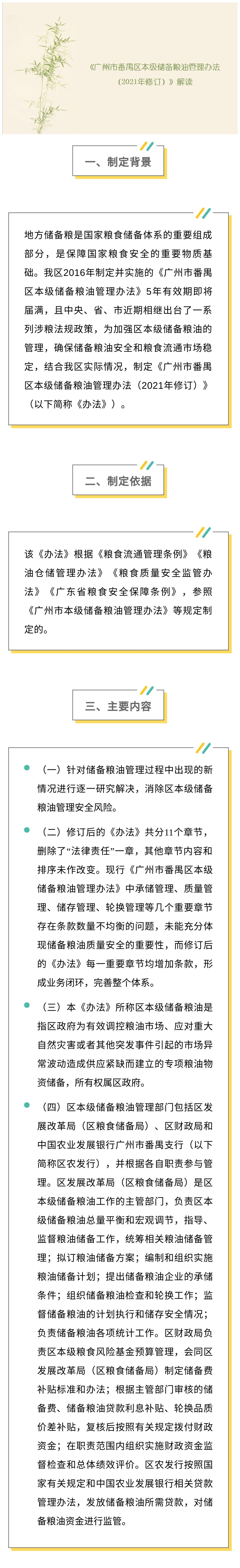 政策解讀.jpg