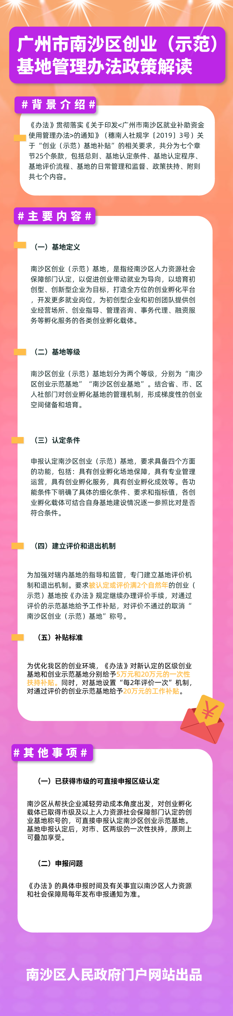 人社局.png