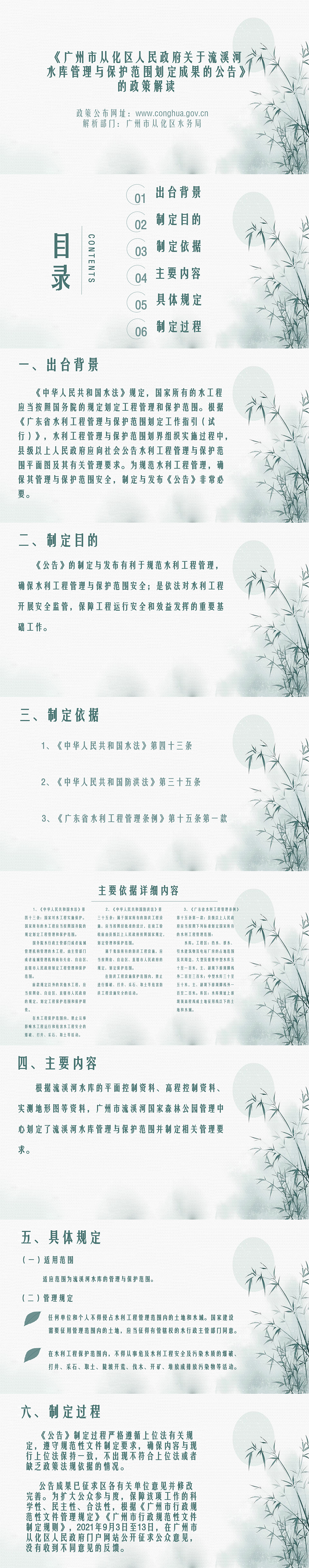 政策解讀-9(1).jpg