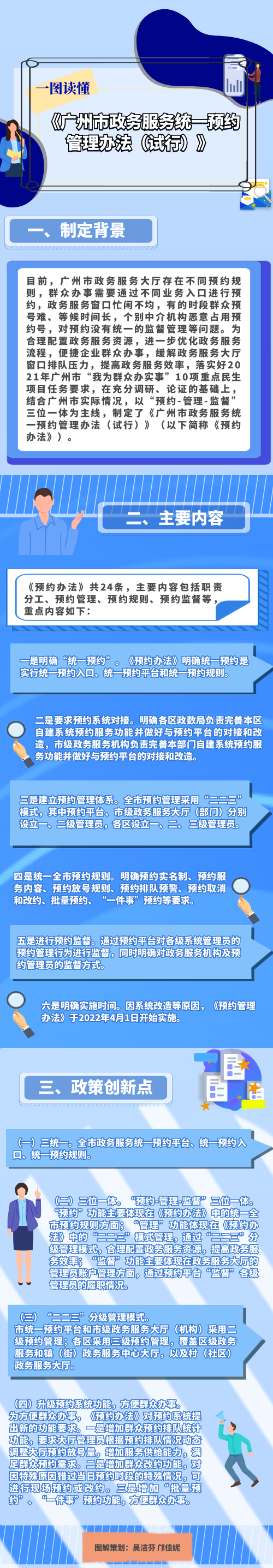 微信圖片_20220113145847.png