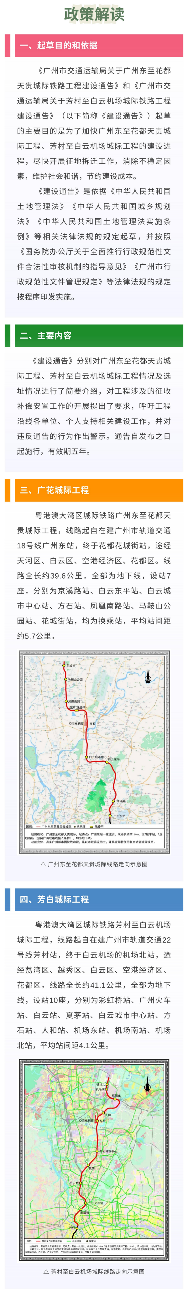 附件10 解讀材料_00.jpg