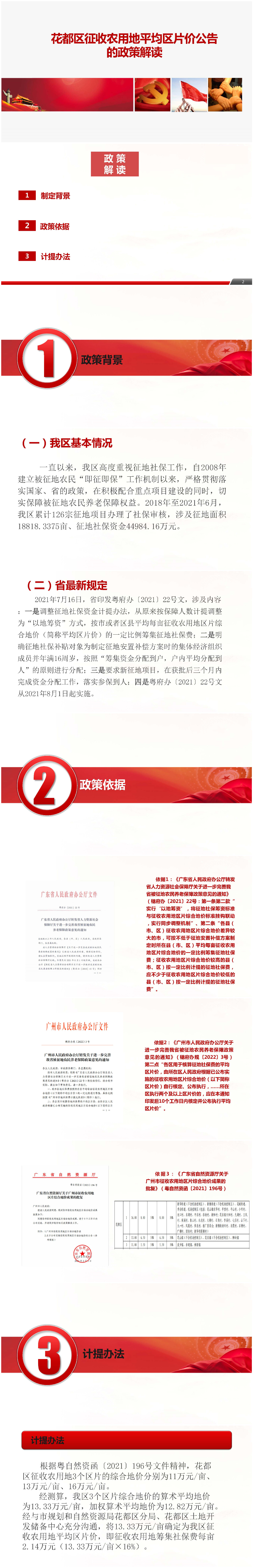 圖文解讀.jpg