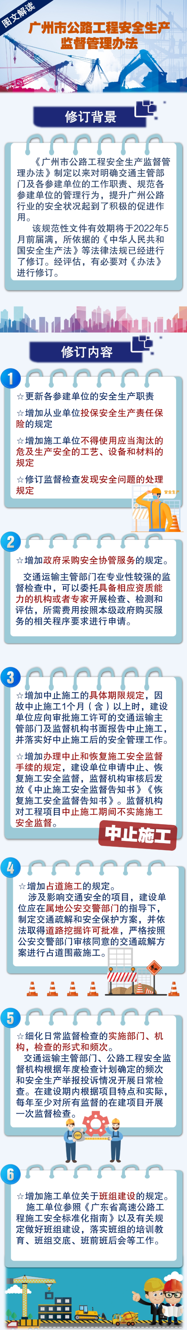 附件2.2《辦法》政策解讀材料（一圖讀懂）.jpg