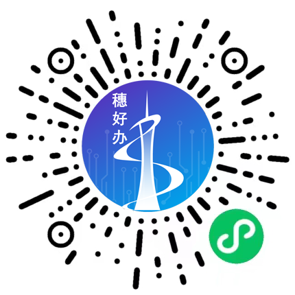 穗好辦二維碼