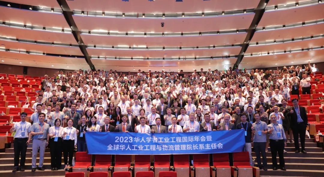 香港科技大學（廣州）舉行工業工程領域會議 多國院士齊聚廣州南沙