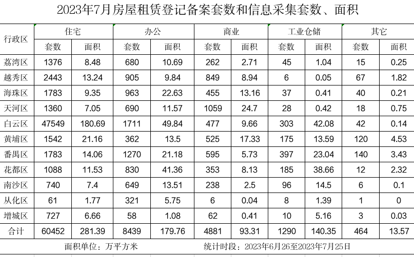 截圖_選擇區域_20230814141718.png