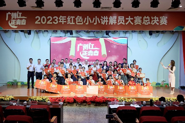 2023年紅色小小講解員大賽總決賽獲獎選手合影_副本.jpg