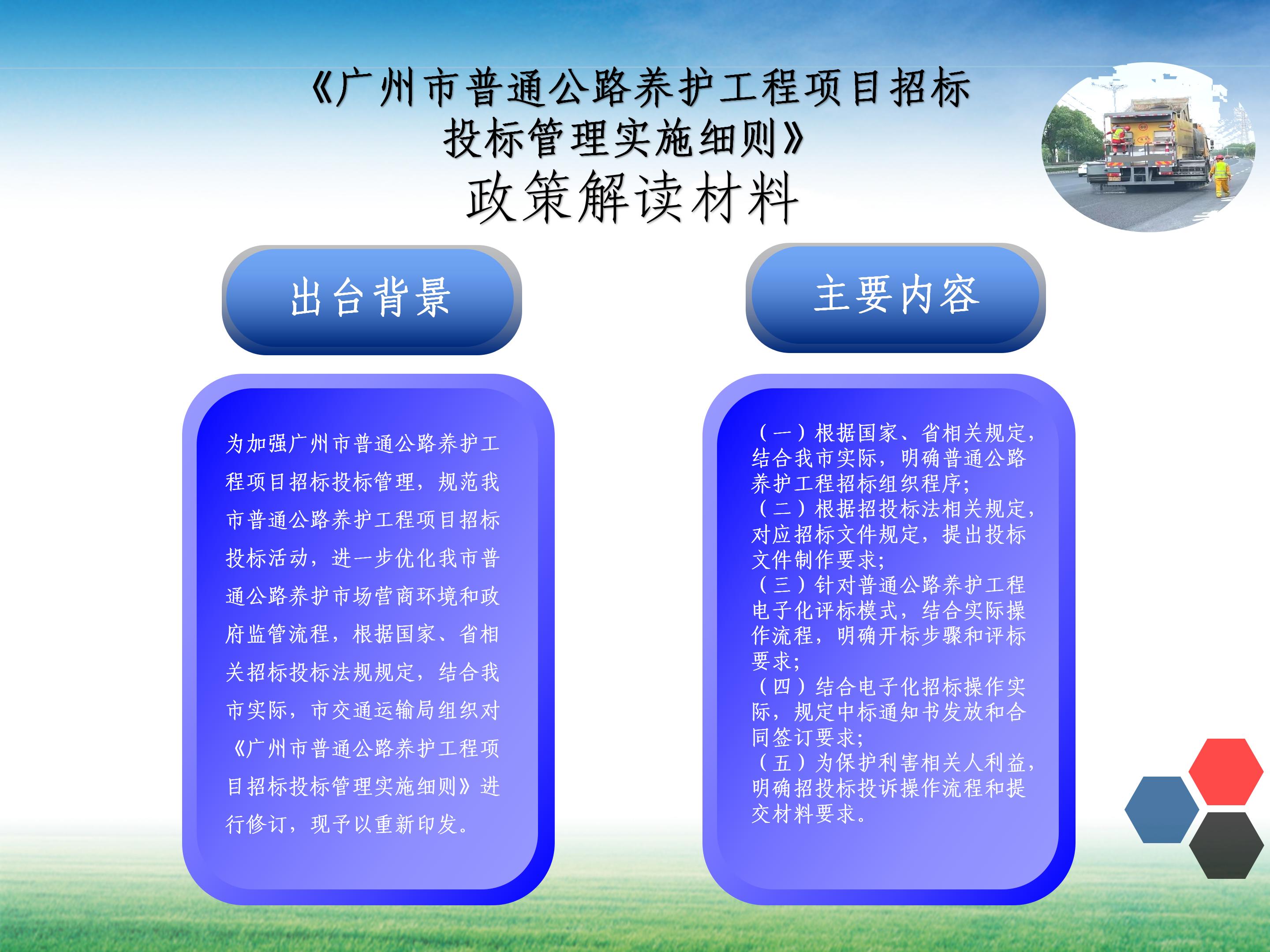 政策解讀材料.jpg