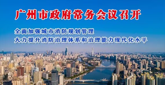 【一圖讀懂】一圖讀懂16屆51次市政府常務(wù)會(huì)議
