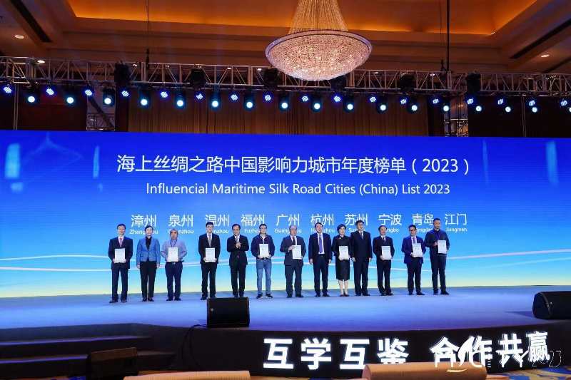 11月26日-2023年海上絲綢之路影響力城市年度榜單發布，廣州榮耀上榜01.jpg
