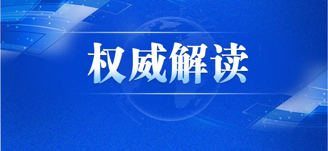 【一圖讀懂】關(guān)于《廣州市人民政府關(guān)于電動(dòng)自行車通行管理措施的通告》的解讀