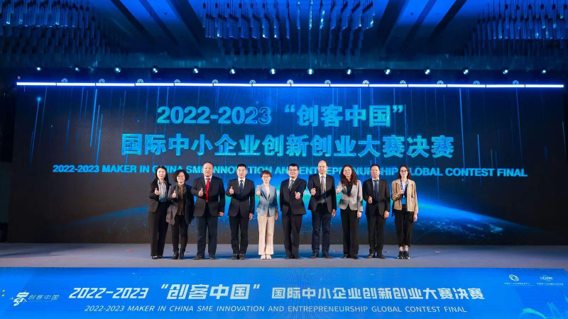 12.5 2022-2023年“創客中國”國際中小企業創新創業大賽決賽在廣州南沙成功舉辦_副本.png
