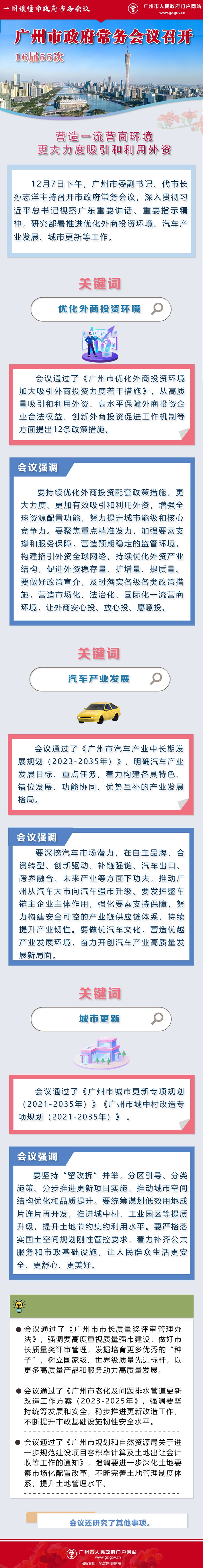 常務會議.png